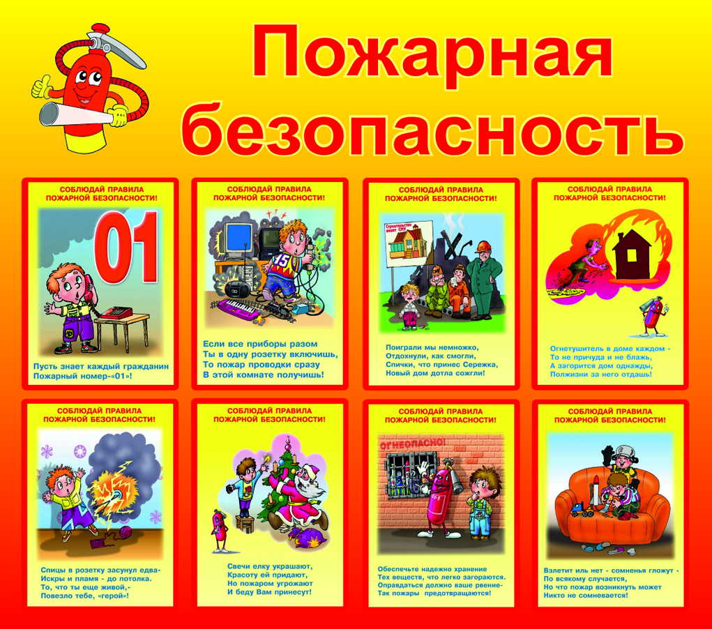 +памятка по пожарной без-ти.jpg